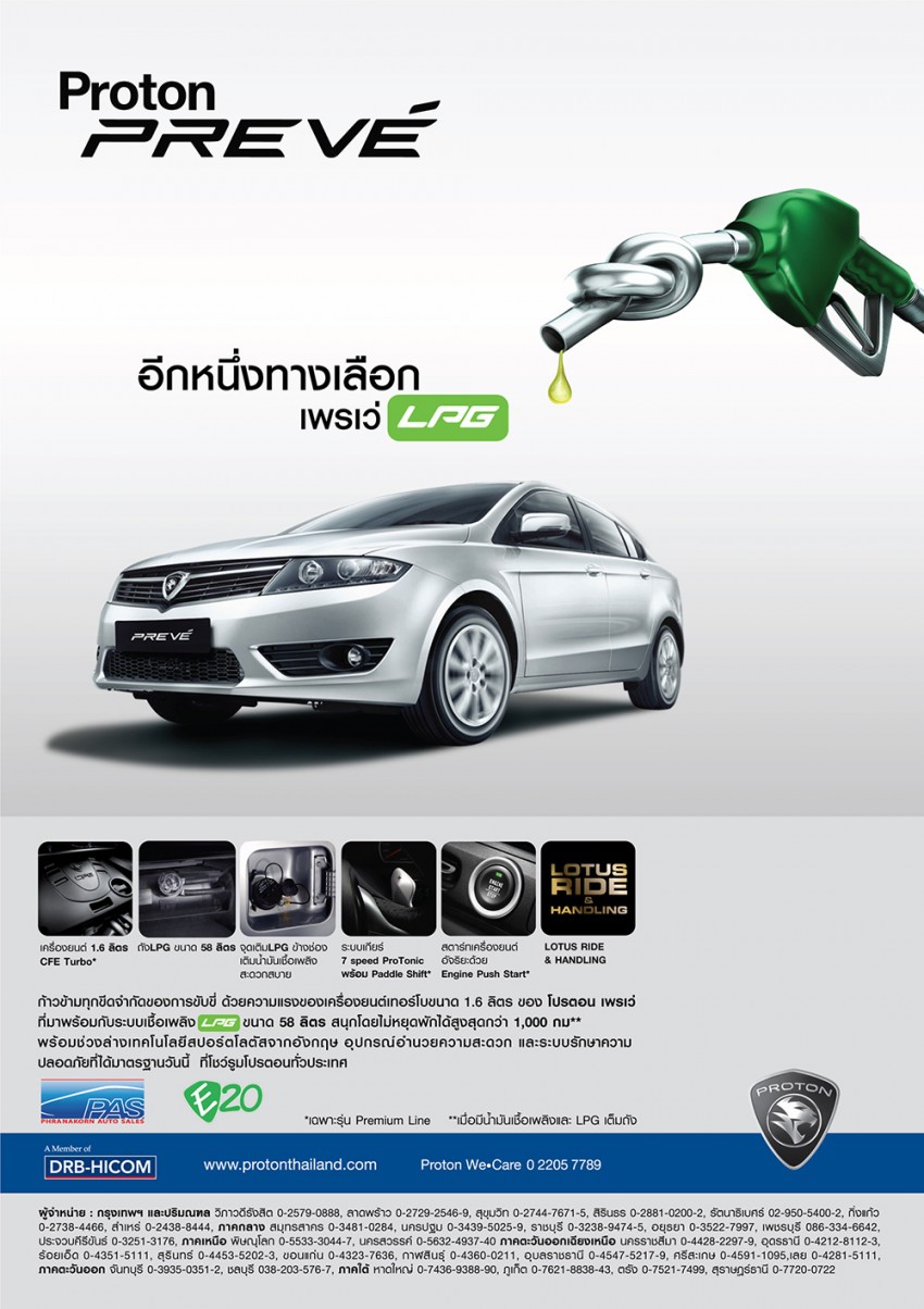 Proton Preve LPG available in Thailand, 58-litre tank 227318