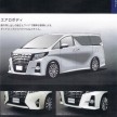 Gazoo Racing Style LB minivan – next gen Toyota Vellfire secretly previewed at 2015 Tokyo Auto Salon