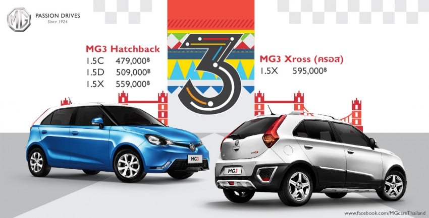 MG3 launched in Thailand with eco car price – Malaysia next stop for the Thai-assembled hatch 319714