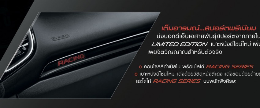 Mazda 3 Racing Series limited edition now in Thailand 319482