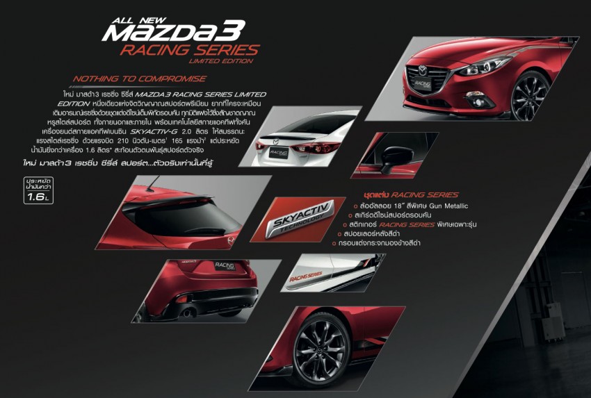 Mazda 3 Racing Series limited edition now in Thailand 319484