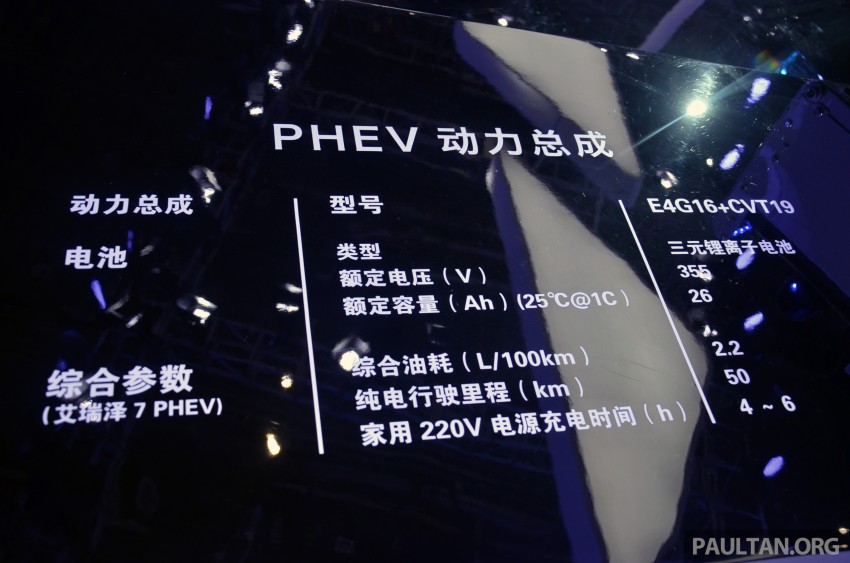 Shanghai 2015: Chery Arrizo 7 PHEV, Arrizo 3 EV 331686