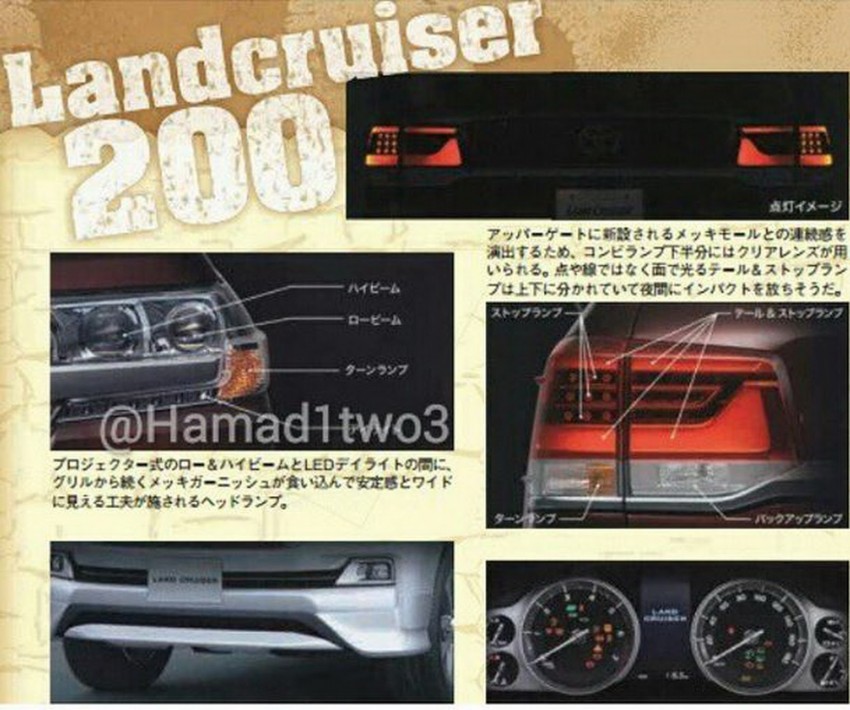 2016 Toyota Land Cruiser facelift leaked online? 344676