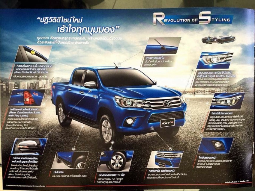 2016 Toyota Hilux Revo revealed in leaked brochure! 341315