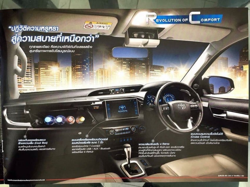 2016 Toyota Hilux Revo revealed in leaked brochure! 341318