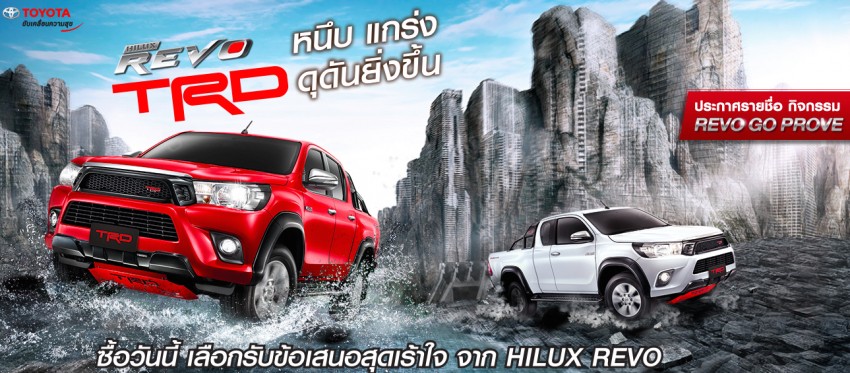 VIDEO: Toyota Hilux Revo gets TRD kit in Thailand 405853