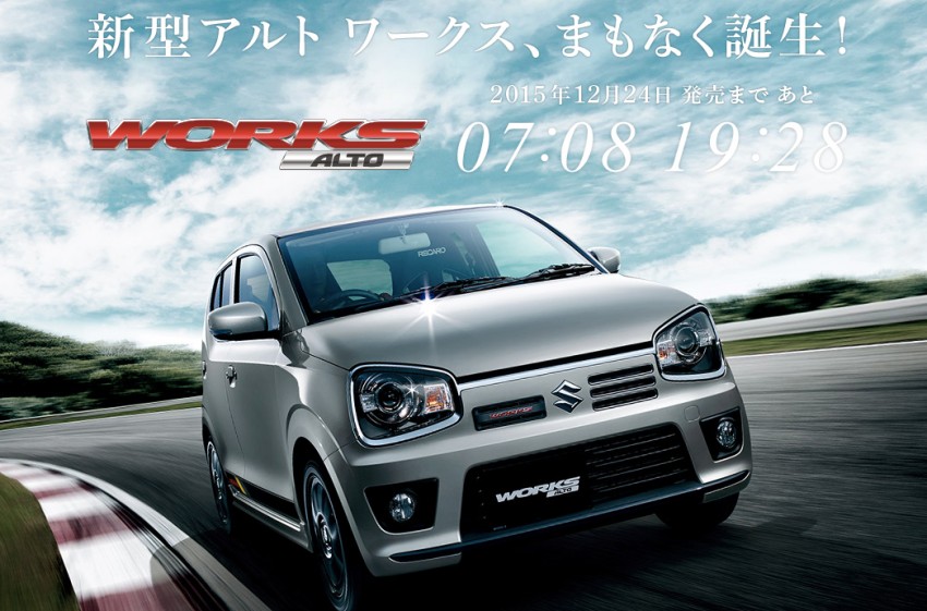 Suzuki Alto Works set for Xmas eve Japanese debut 420029