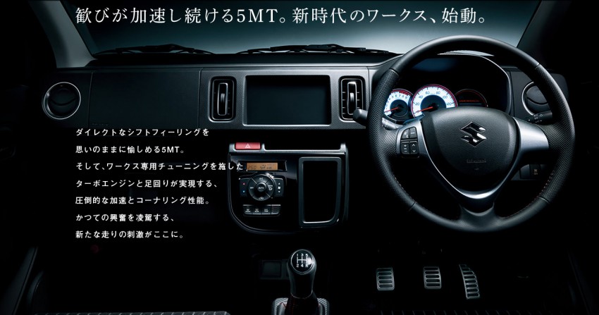 Suzuki Alto Works set for Xmas eve Japanese debut 420030