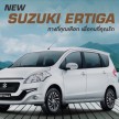 Suzuki Ertiga, Dreza dilancarkan di Thailand