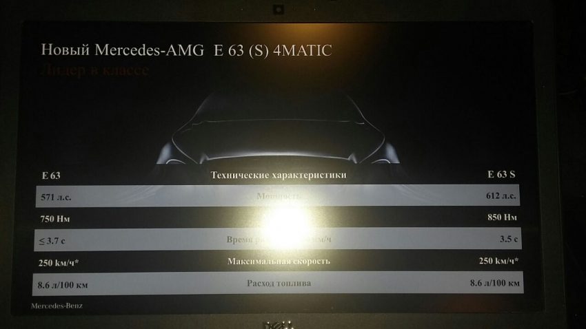 W213 Mercedes-AMG E63 spec sheet leaked – 612 PS 476121