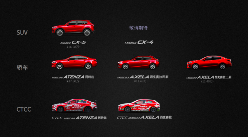 Mazda CX-4 teased again ahead of Beijing unveiling 471522