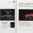 New Mazda 3 facelift revealed in Japanese brochure