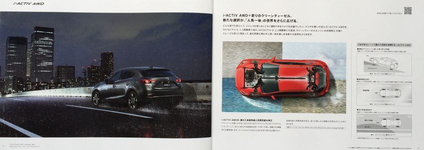 New Mazda 3 facelift revealed in Japanese brochure 517349