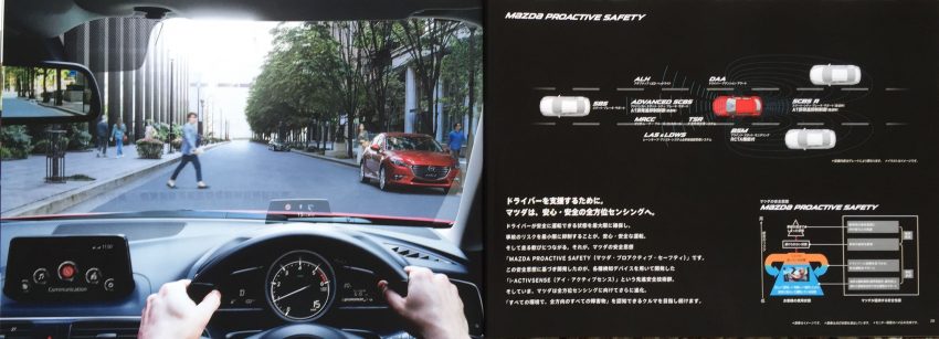 Imej Mazda 3 facelift 2016 baharu didedahkan menerusi brosur untuk pasaran Jepun yang bocor 517482