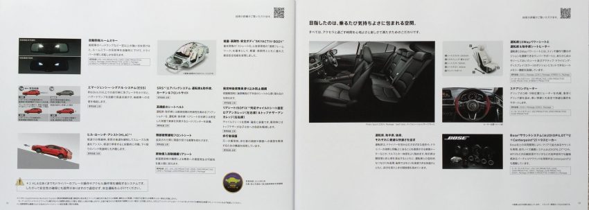 Imej Mazda 3 facelift 2016 baharu didedahkan menerusi brosur untuk pasaran Jepun yang bocor 517480