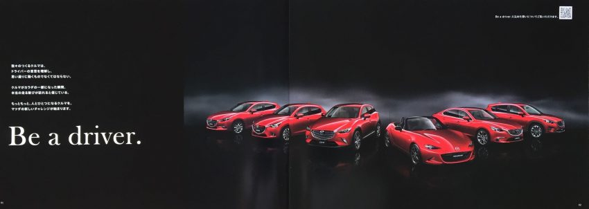 New Mazda 3 facelift revealed in Japanese brochure 517339