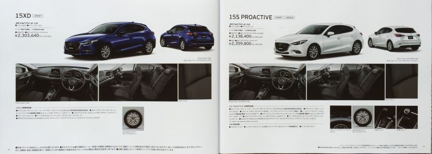 Imej Mazda 3 facelift 2016 baharu didedahkan menerusi brosur untuk pasaran Jepun yang bocor 517477