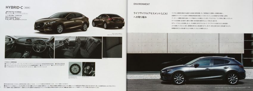 Imej Mazda 3 facelift 2016 baharu didedahkan menerusi brosur untuk pasaran Jepun yang bocor 517475