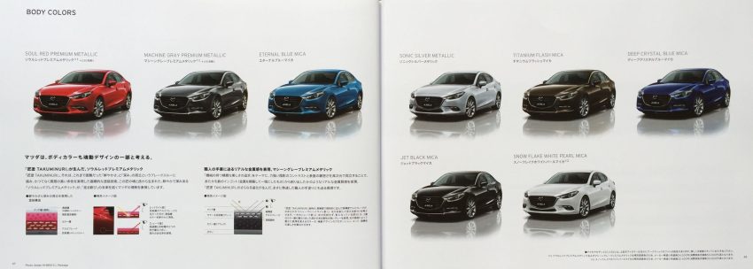 Imej Mazda 3 facelift 2016 baharu didedahkan menerusi brosur untuk pasaran Jepun yang bocor 517474