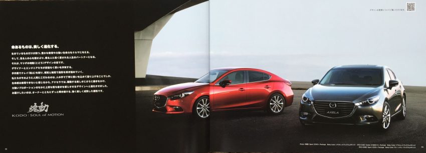 New Mazda 3 facelift revealed in Japanese brochure 517340