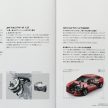 Imej Mazda 3 facelift 2016 baharu didedahkan menerusi brosur untuk pasaran Jepun yang bocor