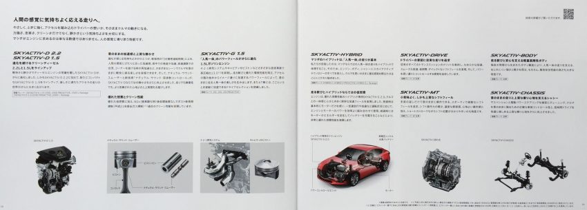 Imej Mazda 3 facelift 2016 baharu didedahkan menerusi brosur untuk pasaran Jepun yang bocor 517488