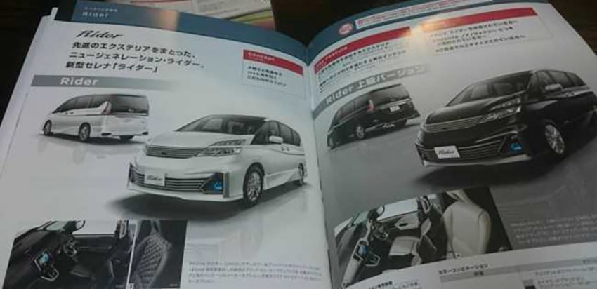 Next-gen Nissan Serena leaked in brochure images 514797