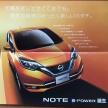 2017 Nissan Note facelift production starts in Japan – new e-Power range extender hybrid variants added