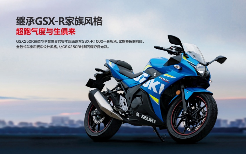 2017 Suzuki GSX-R250 shown in China – 25 hp, 23 Nm 566772