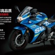 Suzuki GSX-R250 2017 ditunjuk di China – 24.6 hp