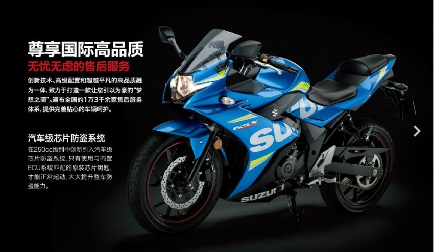 Suzuki GSX-R250 2017 ditunjuk di China – 24.6 hp 566908