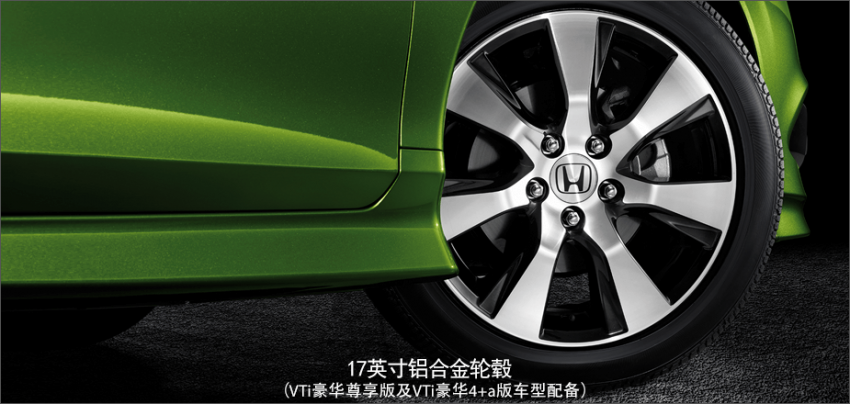 MPV Honda Jade facelift dilancarkan di China 583573