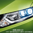 MPV Honda Jade facelift dilancarkan di China