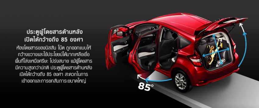 Nissan Note dilancarkan di Thailand, dari RM71k 605193
