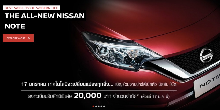 Nissan Note eco car launching in Thailand tomorrow 604075