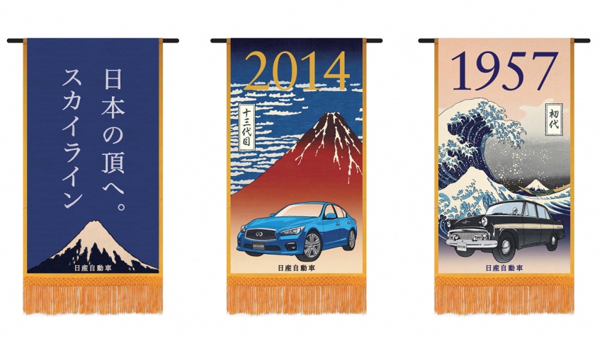 Nissan rai ulangtahun ke-60 model ikonik Skyline dengan poster Hokusai – tampil setiap generasinya 657746