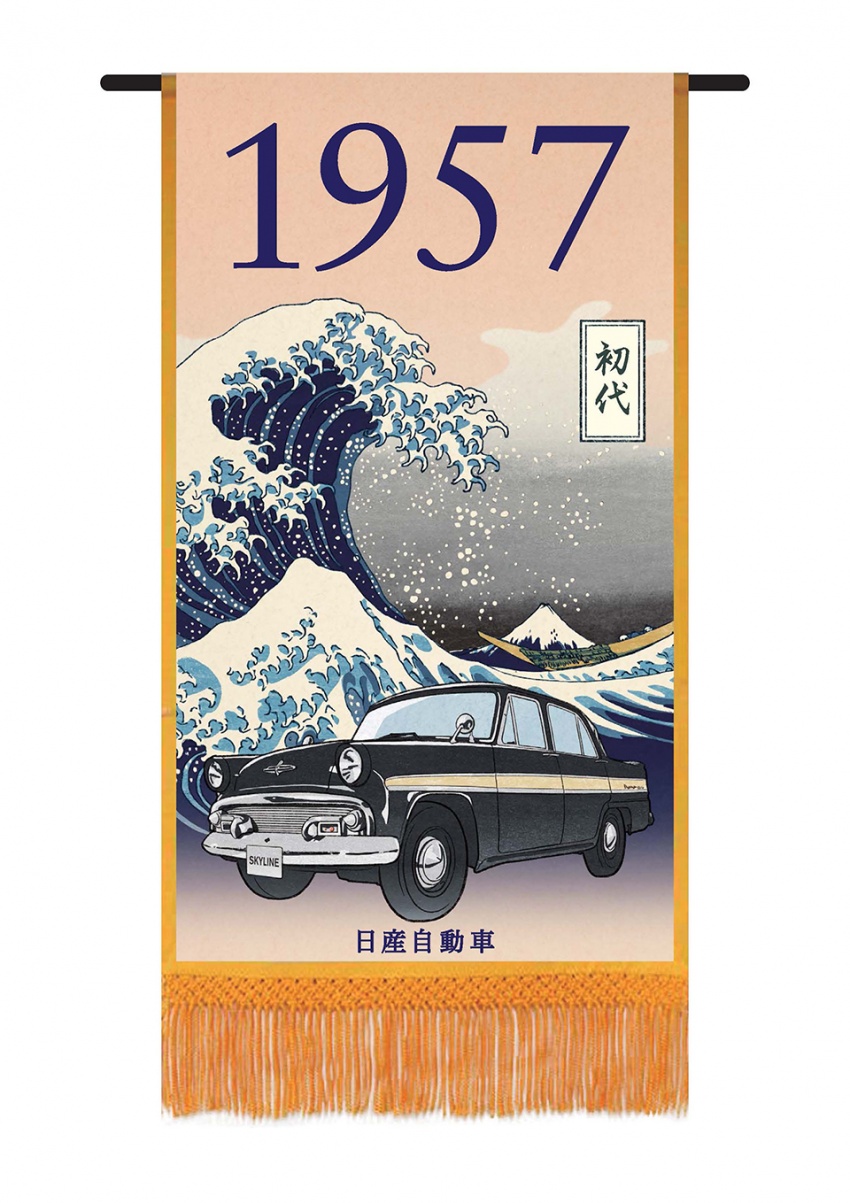 Nissan rai ulangtahun ke-60 model ikonik Skyline dengan poster Hokusai – tampil setiap generasinya 657747