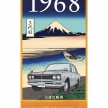 Nissan rai ulangtahun ke-60 model ikonik Skyline dengan poster Hokusai – tampil setiap generasinya