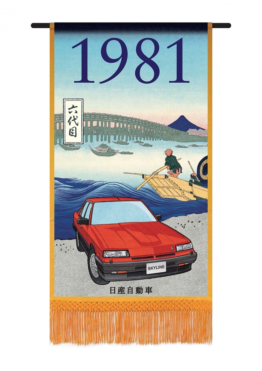 Nissan rai ulangtahun ke-60 model ikonik Skyline dengan poster Hokusai – tampil setiap generasinya 657755