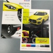 Suzuki Swift Sport baharu – lagi gambar rasmi didedah