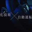 VIDEO: 2018 Nissan Leaf teased in new Japanese ad