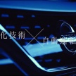 VIDEO: 2018 Nissan Leaf teased in new Japanese ad