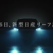 VIDEO: Nissan Leaf 2018 muncul dalam iklan Jepun