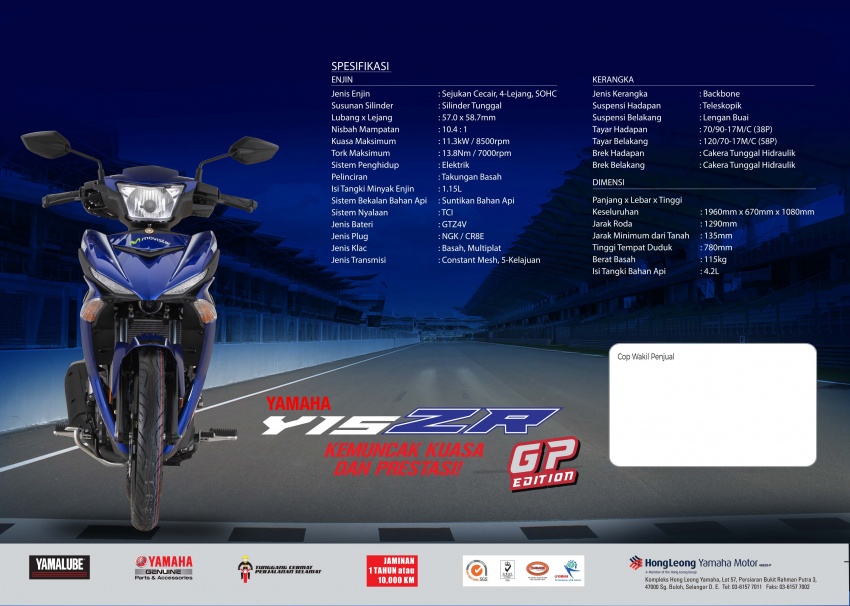 Yamaha Y15ZR SE GP Edition 2017 dilancar – RM8.9k 720831