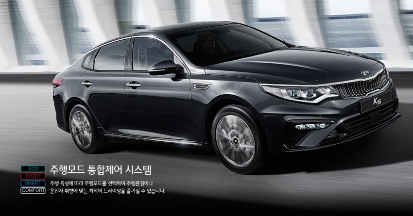 Kia Optima facelift diperkenalkan – K5 baharu dilancarkan di Korea; 4 pilihan enjin termasuk diesel 770665