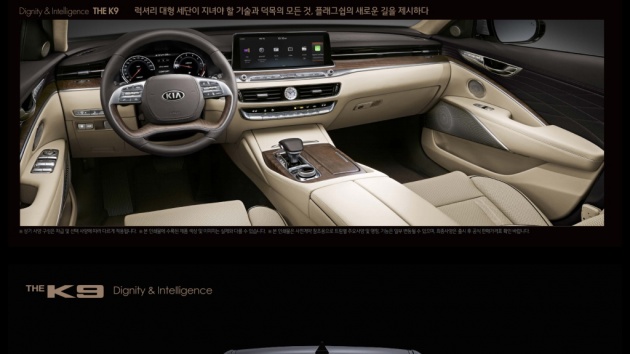 2018 Kia K900 – first images out, brochure leaked