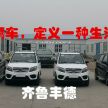 Mercedes-Benz GLE dan Range Rover Evoque klon China, versi lebih comel dengan janakuasa elektrik