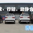 Mercedes-Benz GLE dan Range Rover Evoque klon China, versi lebih comel dengan janakuasa elektrik