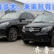 Mercedes-Benz GLE dan Range Rover Evoque klon China, versi lebih comel dengan janakuasa elektrik