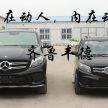 Mercedes-Benz GLE dan Range Rover Evoque klon China, versi lebih comel dengan janakuasa elektrik